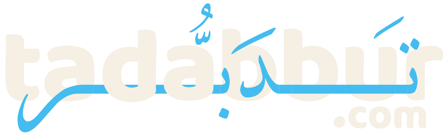 Tadabbur